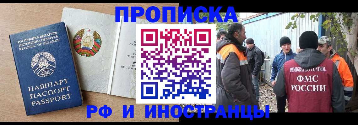 прописка для военкомата в Лебедяни