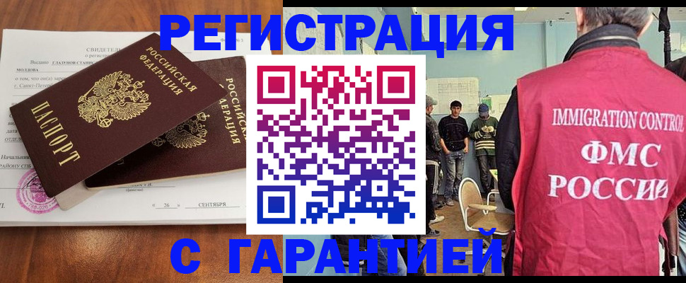 прописка в квартире в Лебедяни