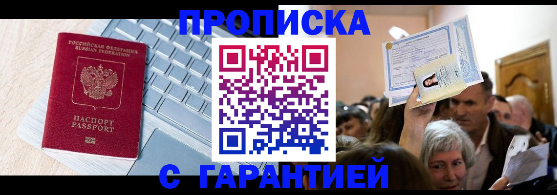 временная регистрация поиск в Лебедяни