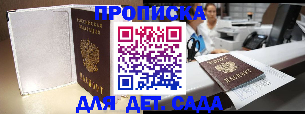 прописка паспорт в Лебедяни