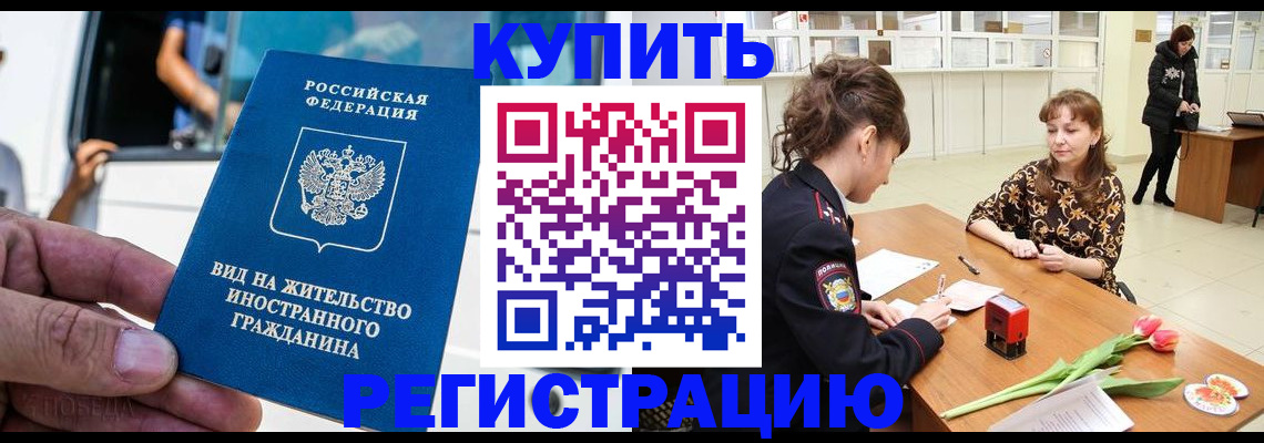 временная регистрация 2025 в Лебедяни
