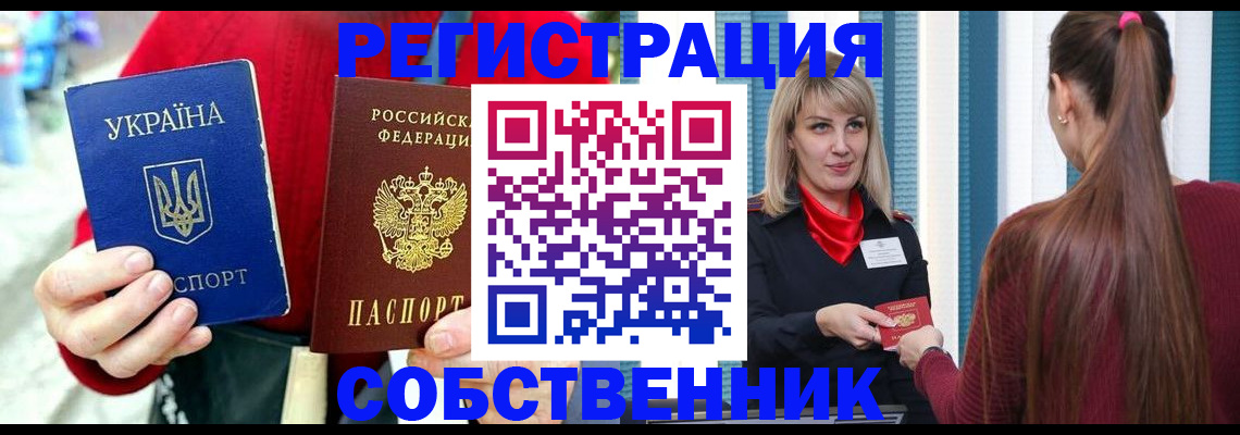 прописка гарантия в Лебедяни