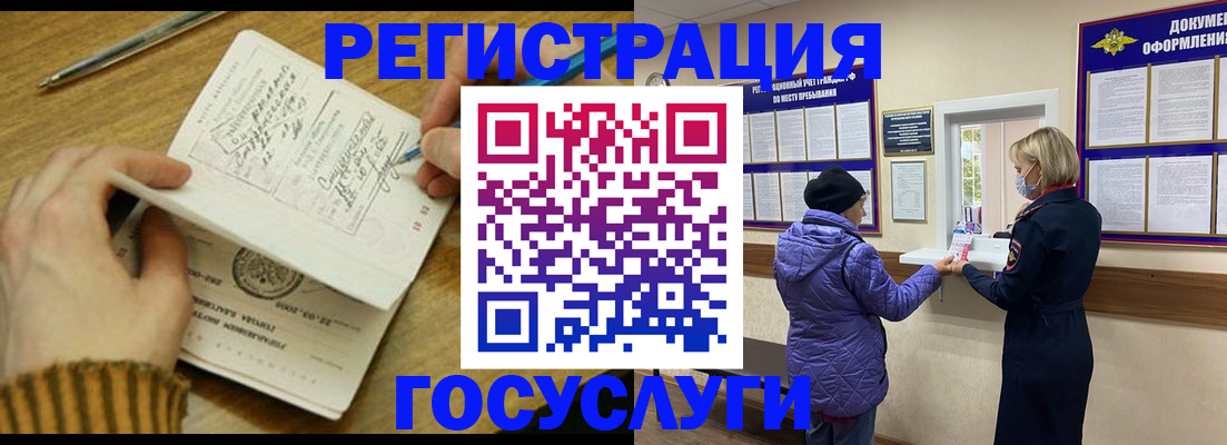 временная регистрация 2025 в Лебедяни